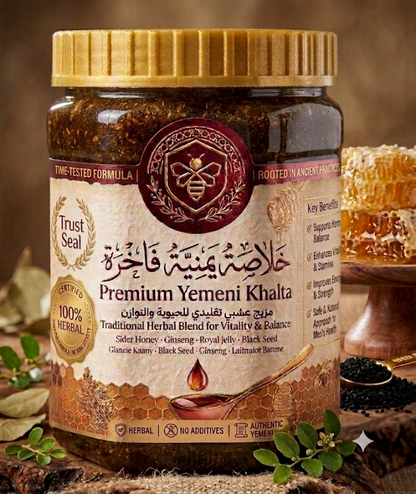 خلطة يمنية فاخرة